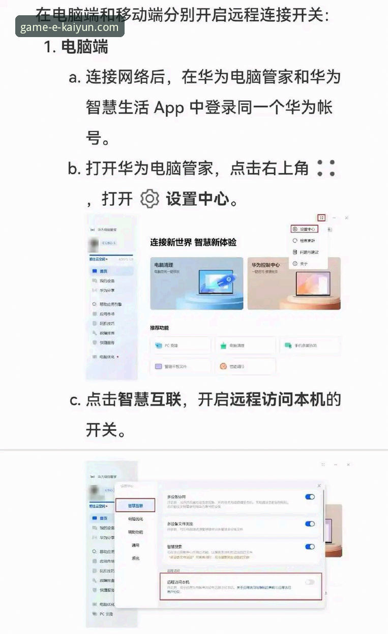 开云官方网站电脑版：从下载安装到高效使用的完整指南