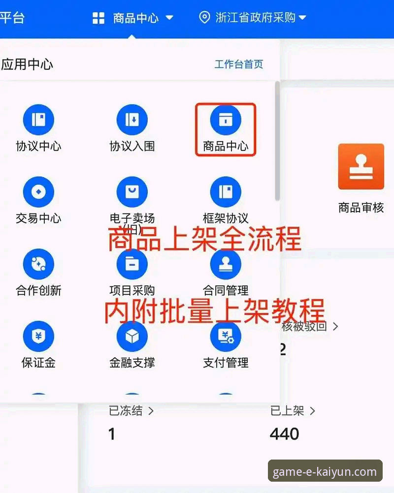 开云全站平台下载与使用实用指南：获取最新版官方客户端的完整解析