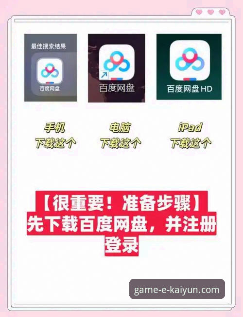 开云全站平台手机版：从下载到安全使用的完整操作教程