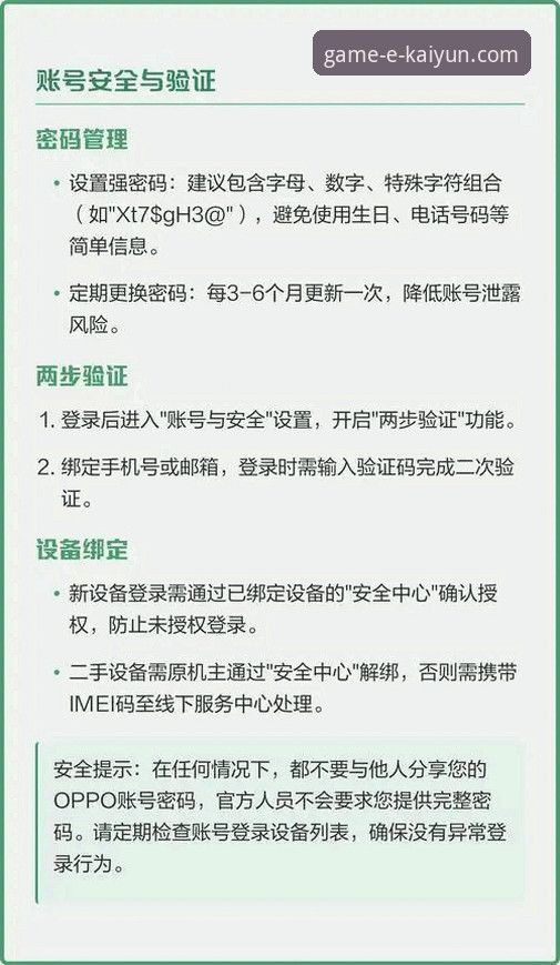 开云全站平台安全登录与下载操作教程：一份严谨的技术评测指南