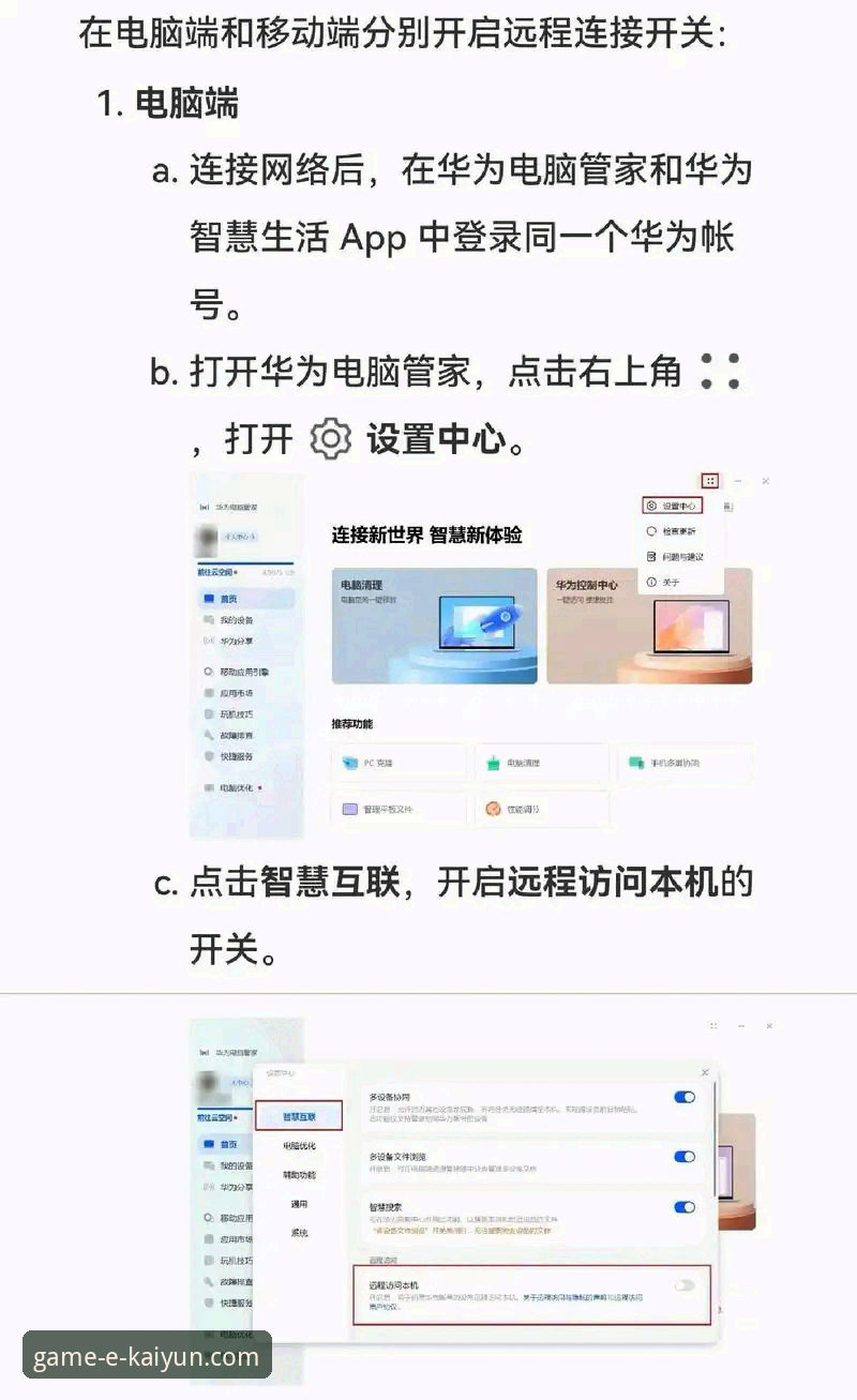 资深用户分享开云全站平台安装心得：从入门到精通的开云官方网站优势安装教程